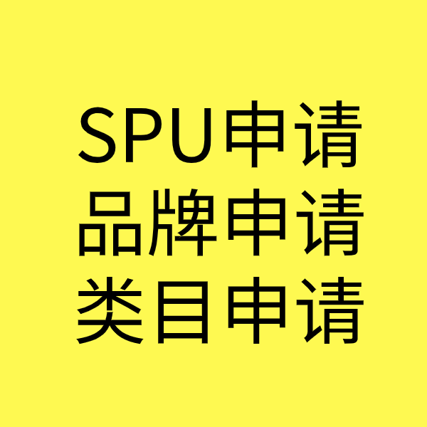 迎江SPU品牌申请
